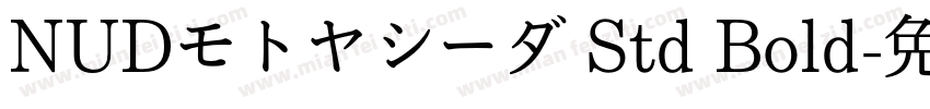 NUDモトヤシーダ Std Bold字体转换